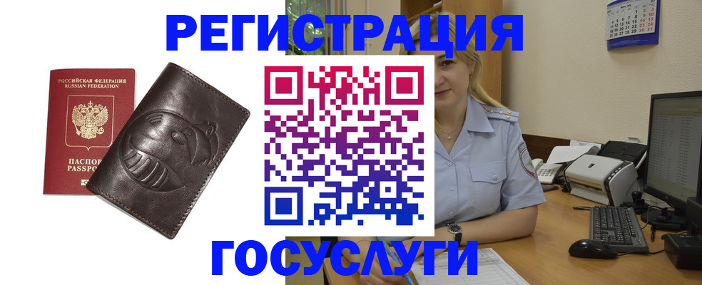 временная регистрация гарантия в Петрозаводске