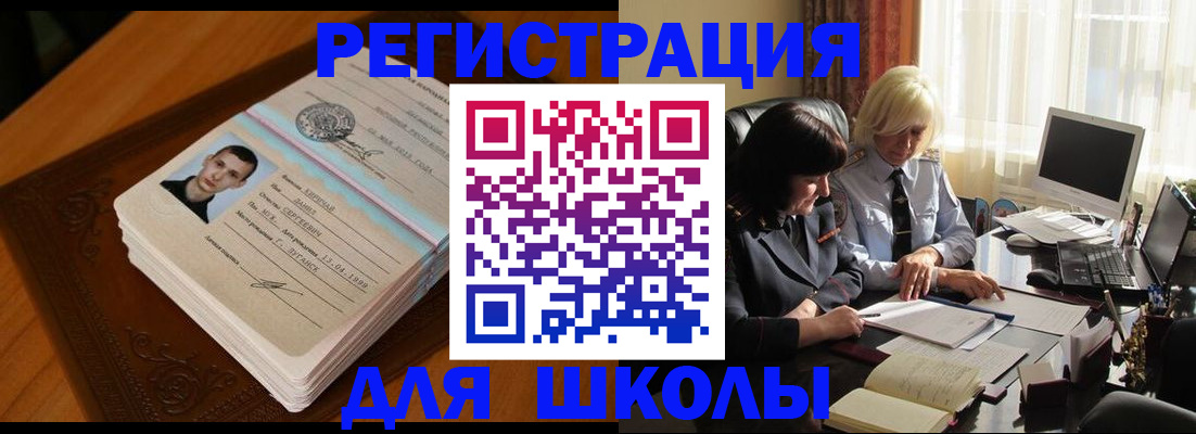 прописка паспорт в Петрозаводске