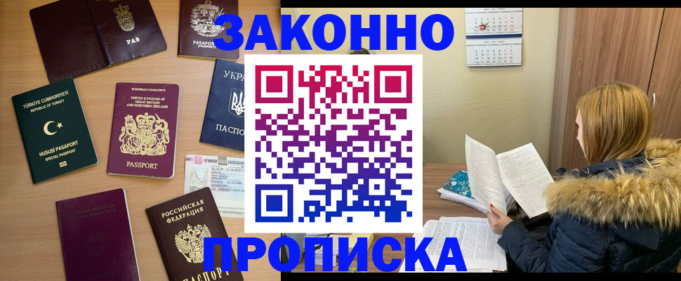 прописка ребенка в Петрозаводске
