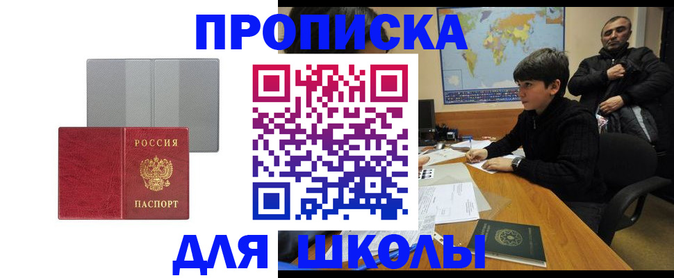 временная регистрация купить в Петрозаводске
