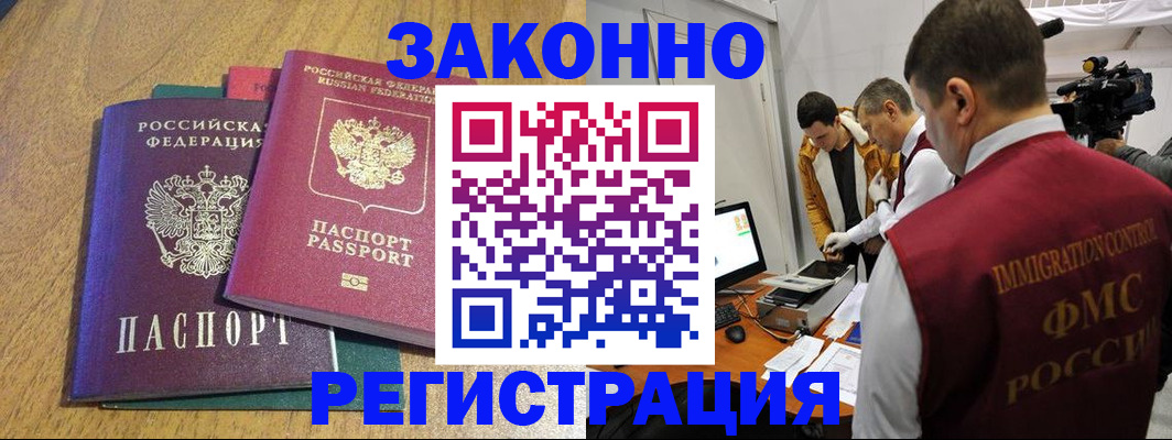 временная регистрация для всех в Петрозаводске