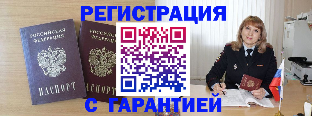 временная регистрация недорого в Петрозаводске
